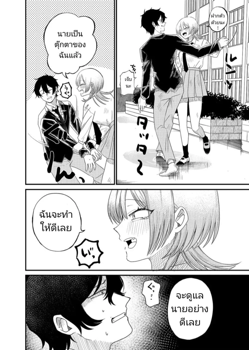 Shihai Shoujo Kubaru-chan - หน้า 29