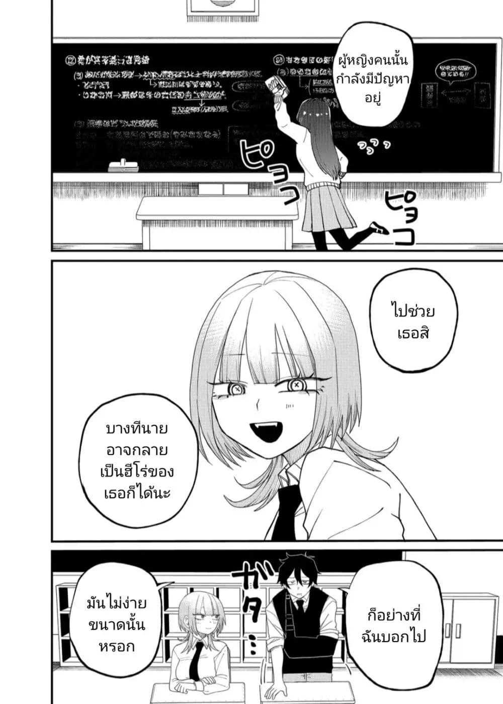 Shihai Shoujo Kubaru-chan - หน้า 11