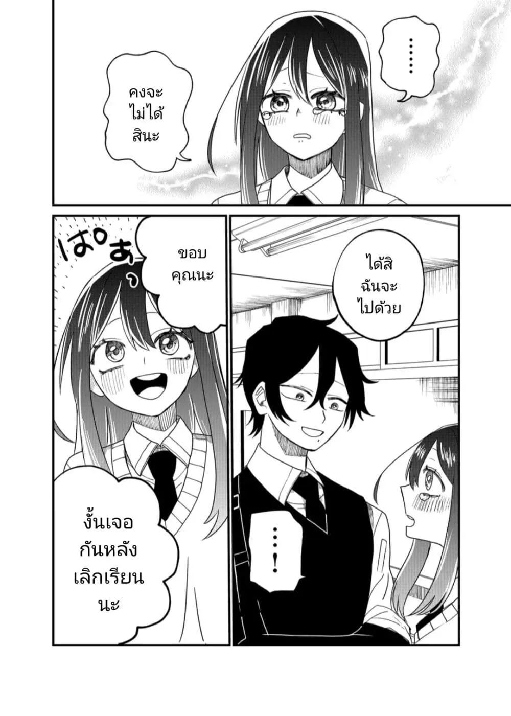 Shihai Shoujo Kubaru-chan - หน้า 8