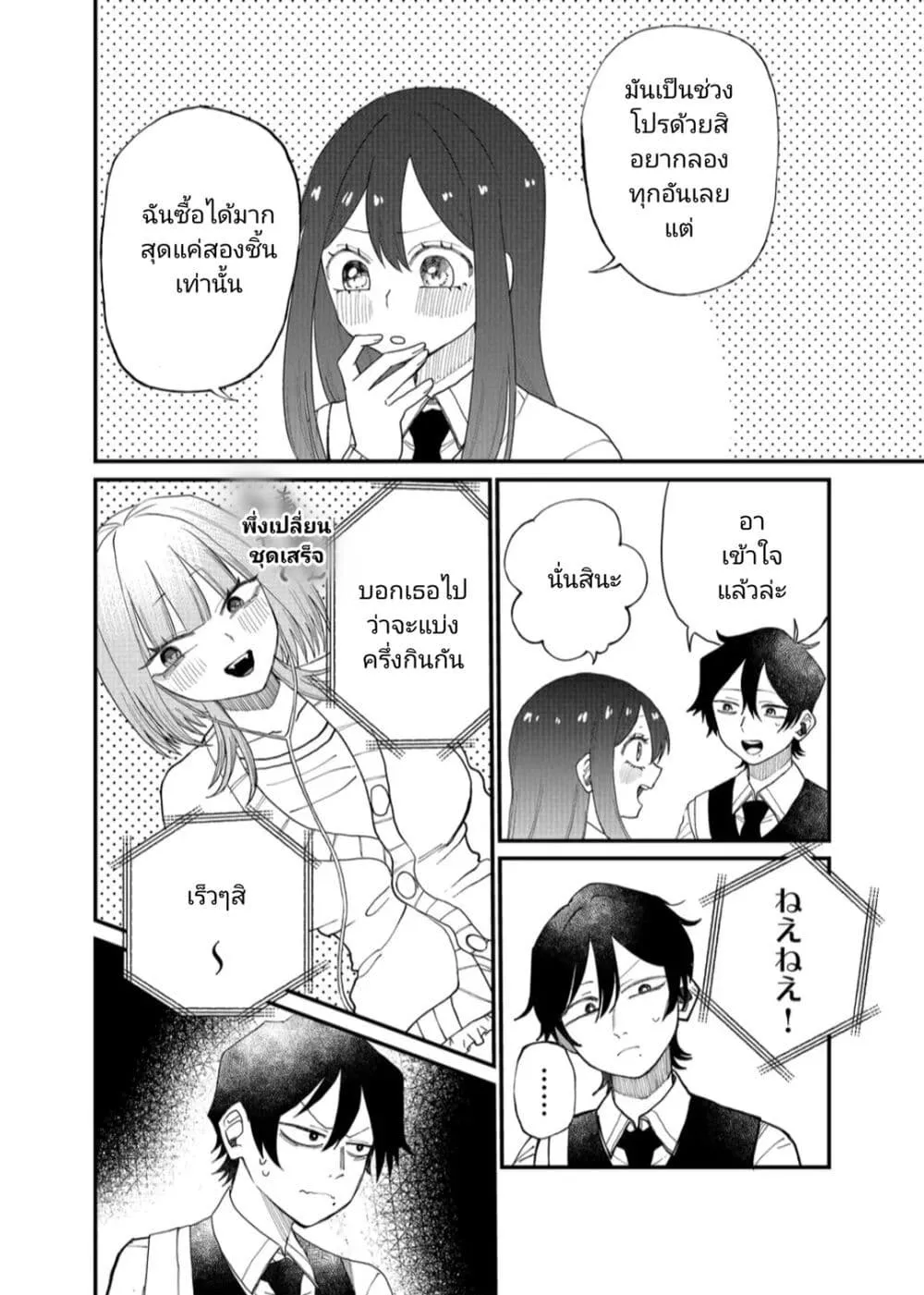 Shihai Shoujo Kubaru-chan - หน้า 8