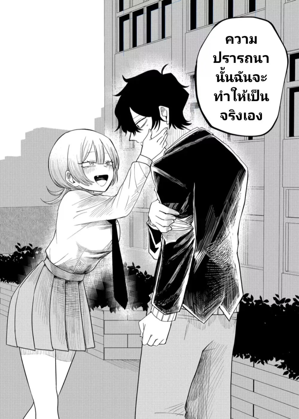 Shihai Shoujo Kubaru-chan - หน้า 1