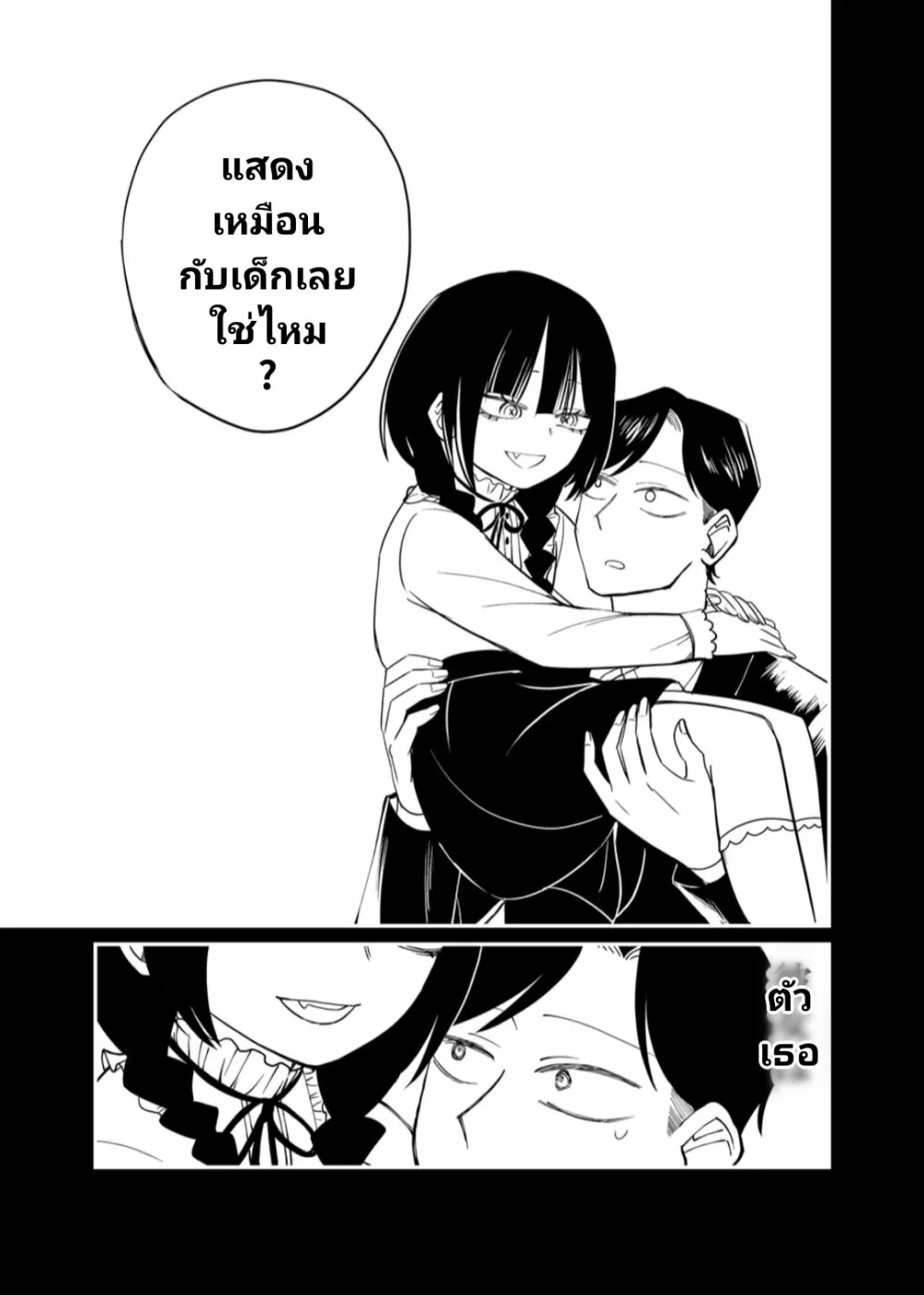 Shihai Shoujo Kubaru-chan - หน้า 10