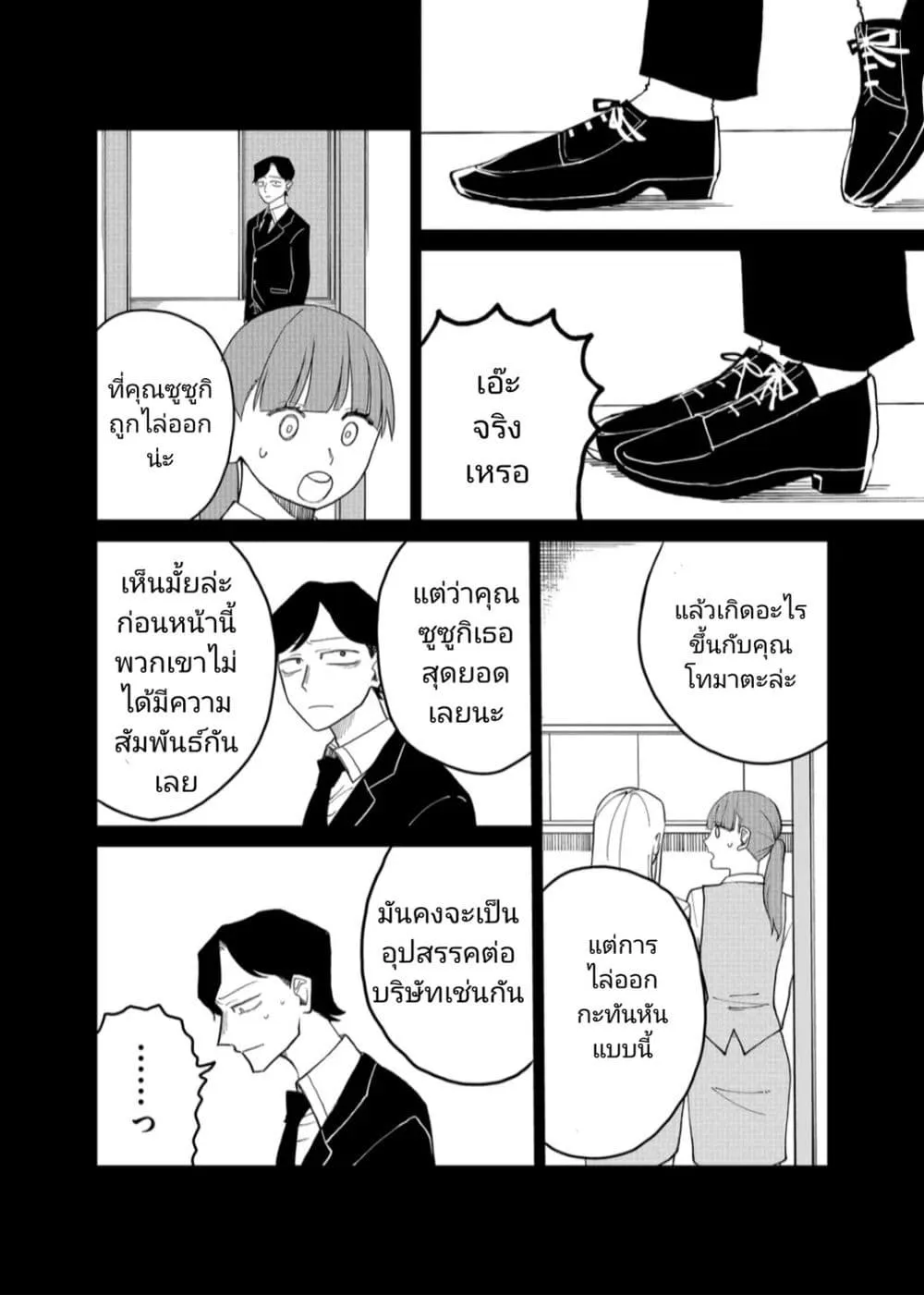 Shihai Shoujo Kubaru-chan - หน้า 10