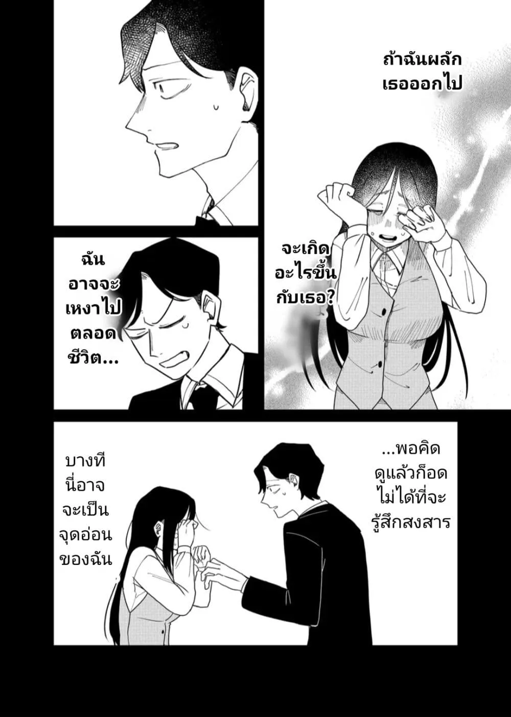 Shihai Shoujo Kubaru-chan - หน้า 7