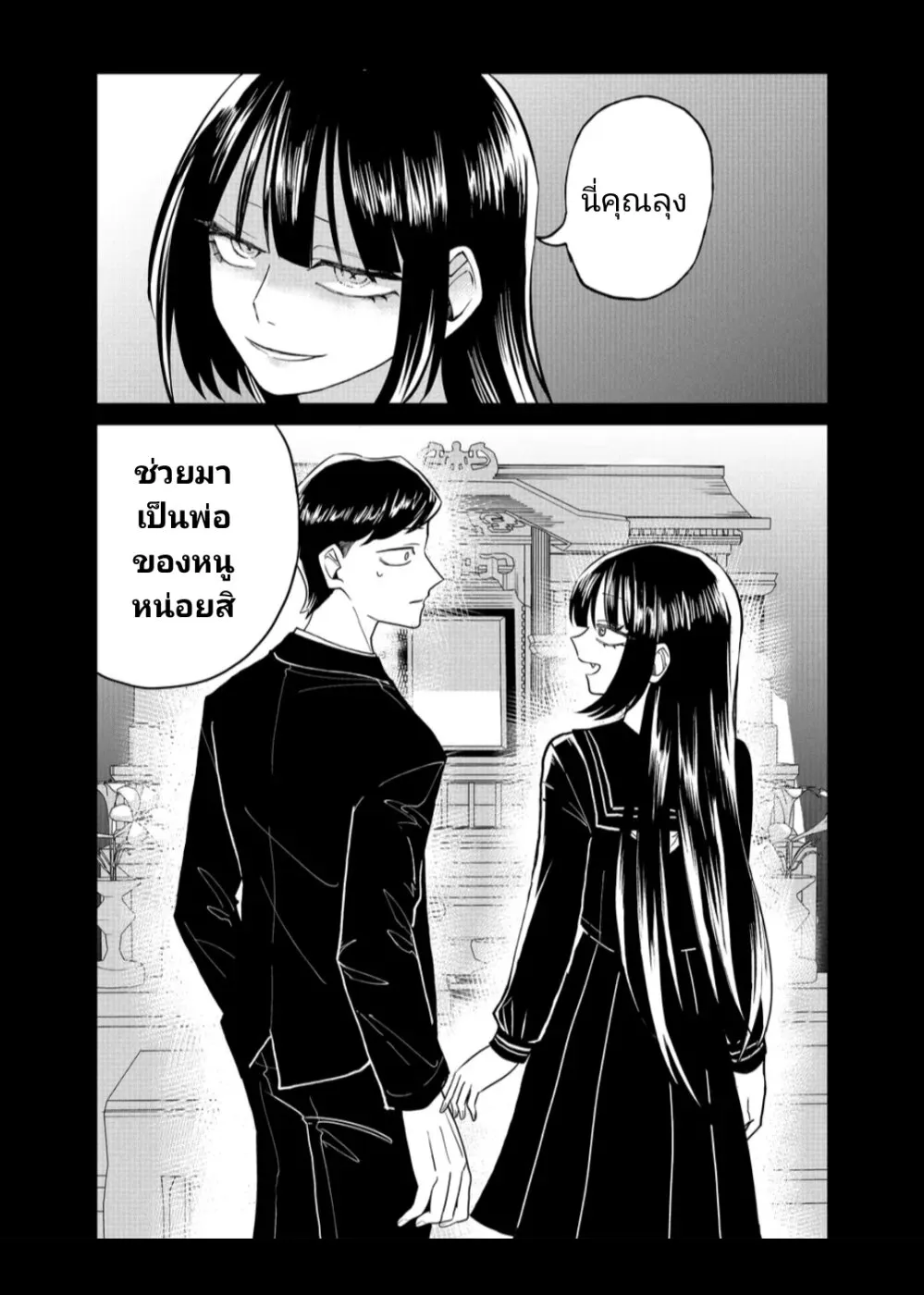 Shihai Shoujo Kubaru-chan - หน้า 12