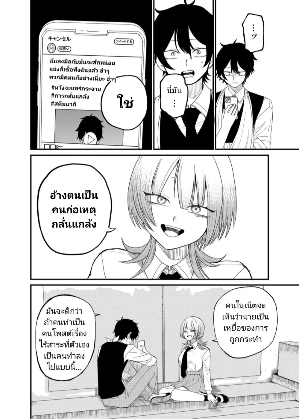 Shihai Shoujo Kubaru-chan - หน้า 7