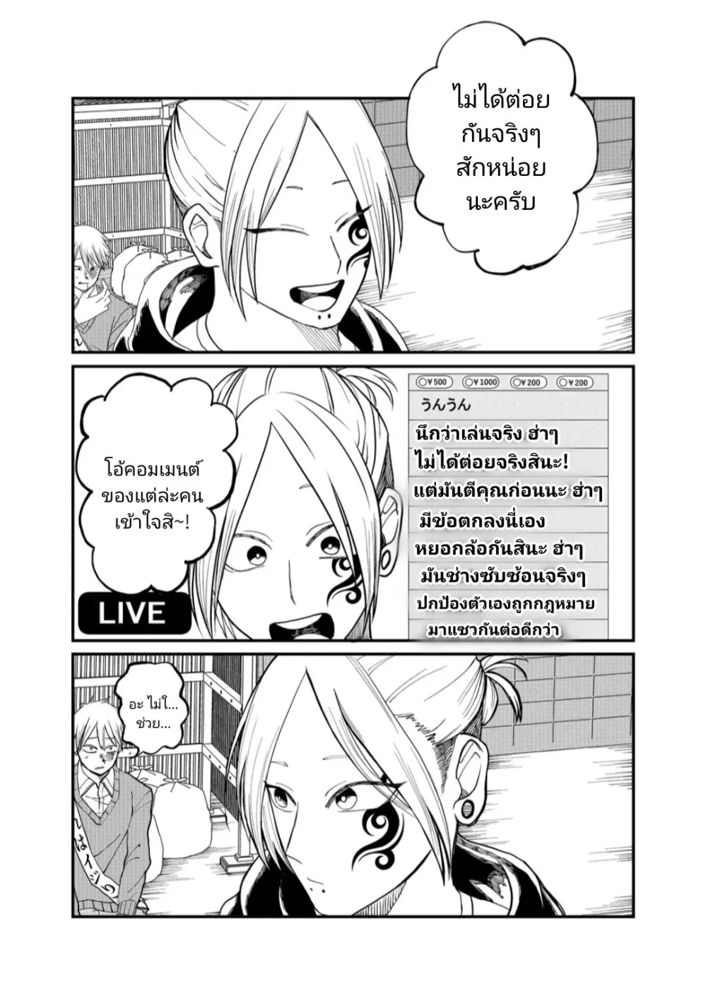 Shihai Shoujo Kubaru-chan - หน้า 13