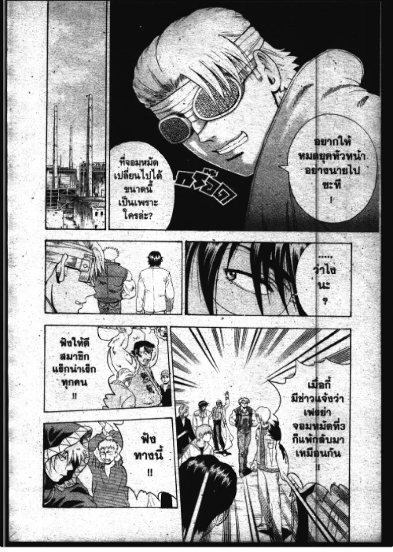 Shijou Saikyou no Deshi Kenichi - หน้า 16