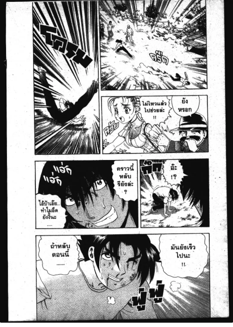 Shijou Saikyou no Deshi Kenichi - หน้า 4