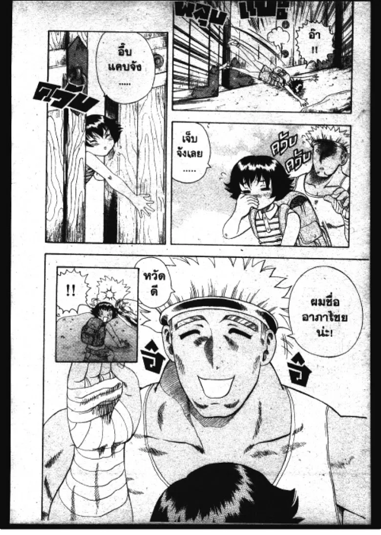 Shijou Saikyou no Deshi Kenichi - หน้า 12