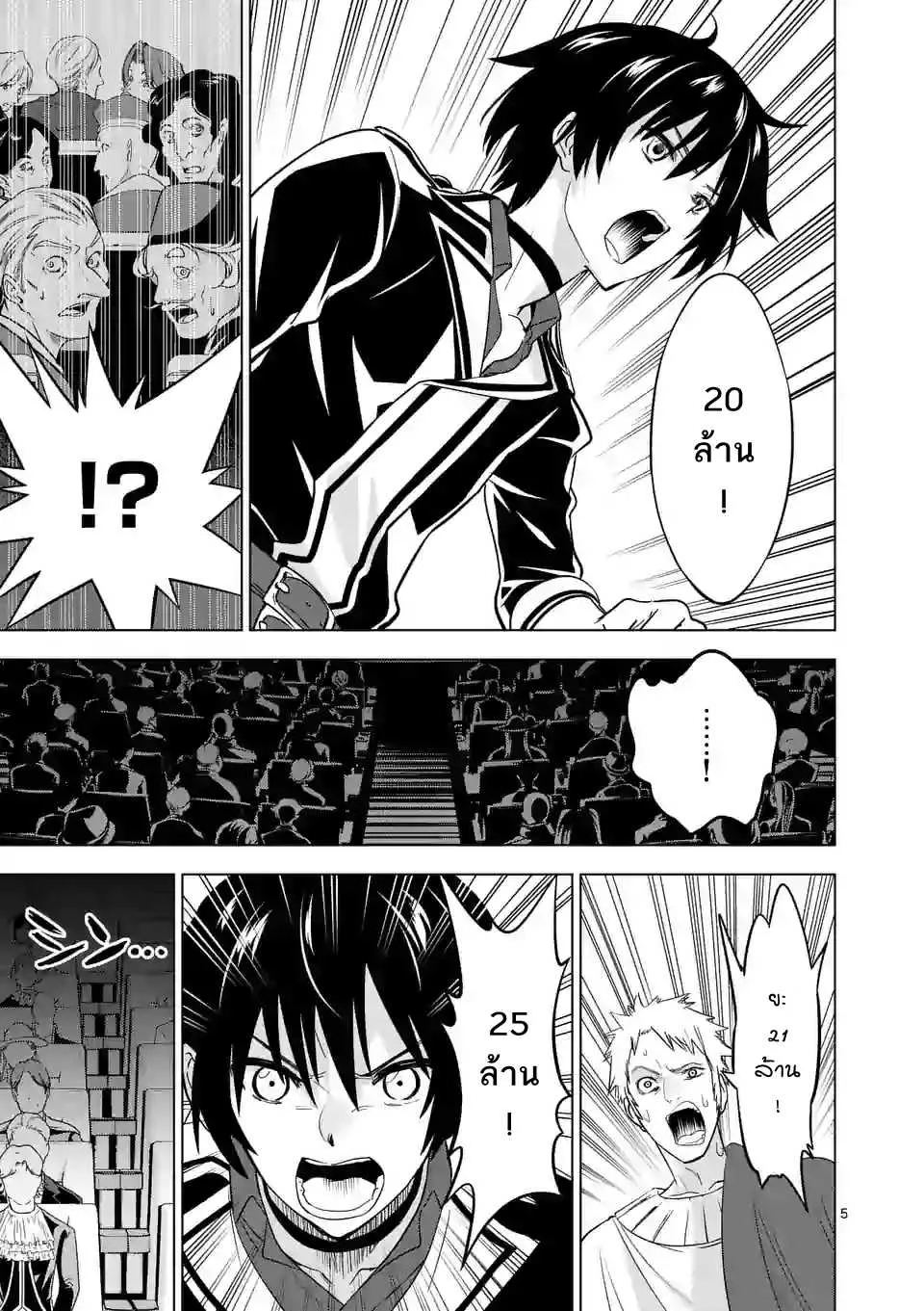 Shijou Saikyou Orc-san no Tanoshii Tanetsuke Harem Zukuri - หน้า 4