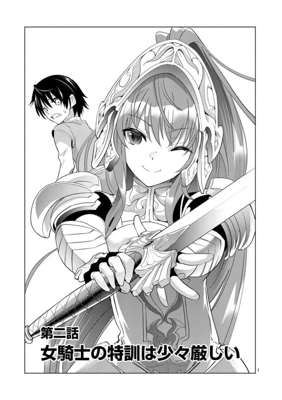 Shijou Saikyou Orc-san no Tanoshii Tanetsuke Harem Zukuri - หน้า 9