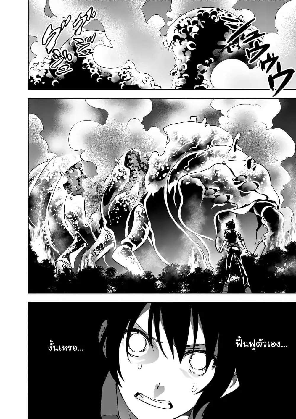 Shijou Saikyou Orc-san no Tanoshii Tanetsuke Harem Zukuri - หน้า 11