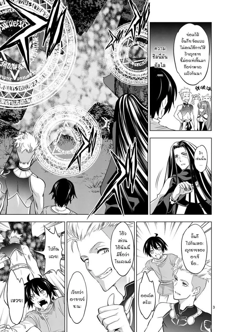 Shijou Saikyou Orc-san no Tanoshii Tanetsuke Harem Zukuri - หน้า 2