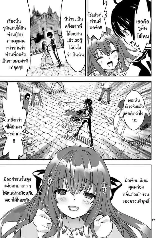 Shijou Saikyou Orc-san no Tanoshii Tanetsuke Harem Zukuri - หน้า 1