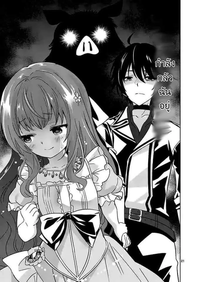 Shijou Saikyou Orc-san no Tanoshii Tanetsuke Harem Zukuri - หน้า 5