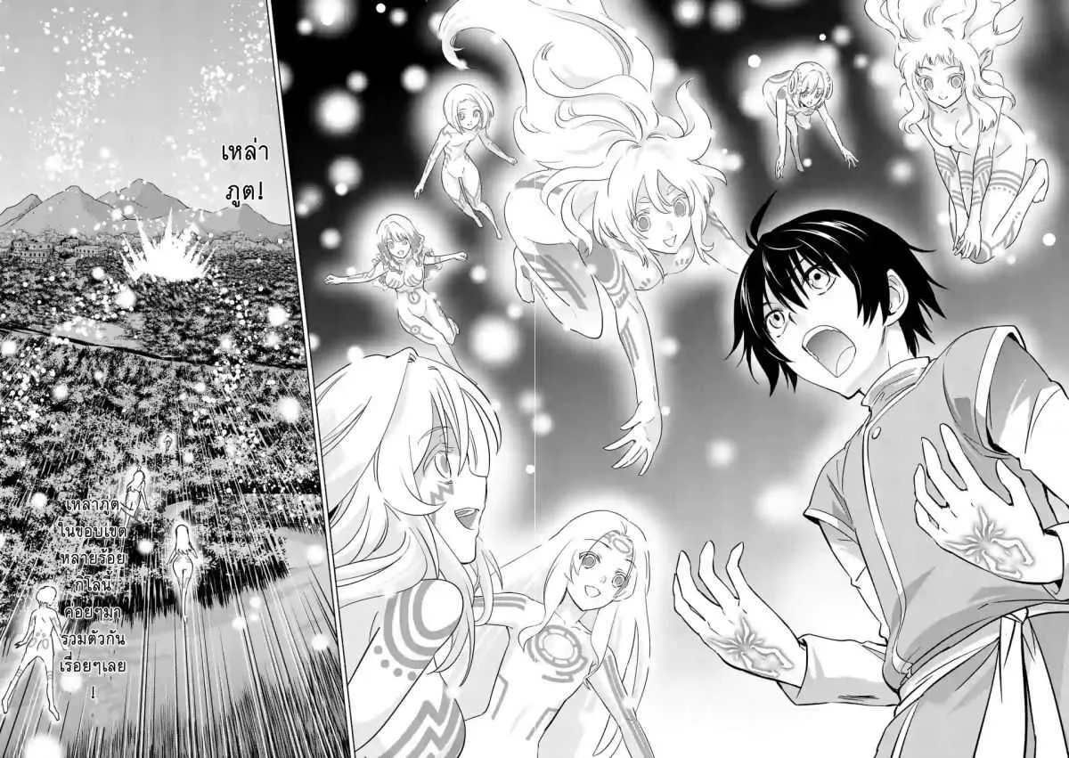 Shijou Saikyou Orc-san no Tanoshii Tanetsuke Harem Zukuri - หน้า 9