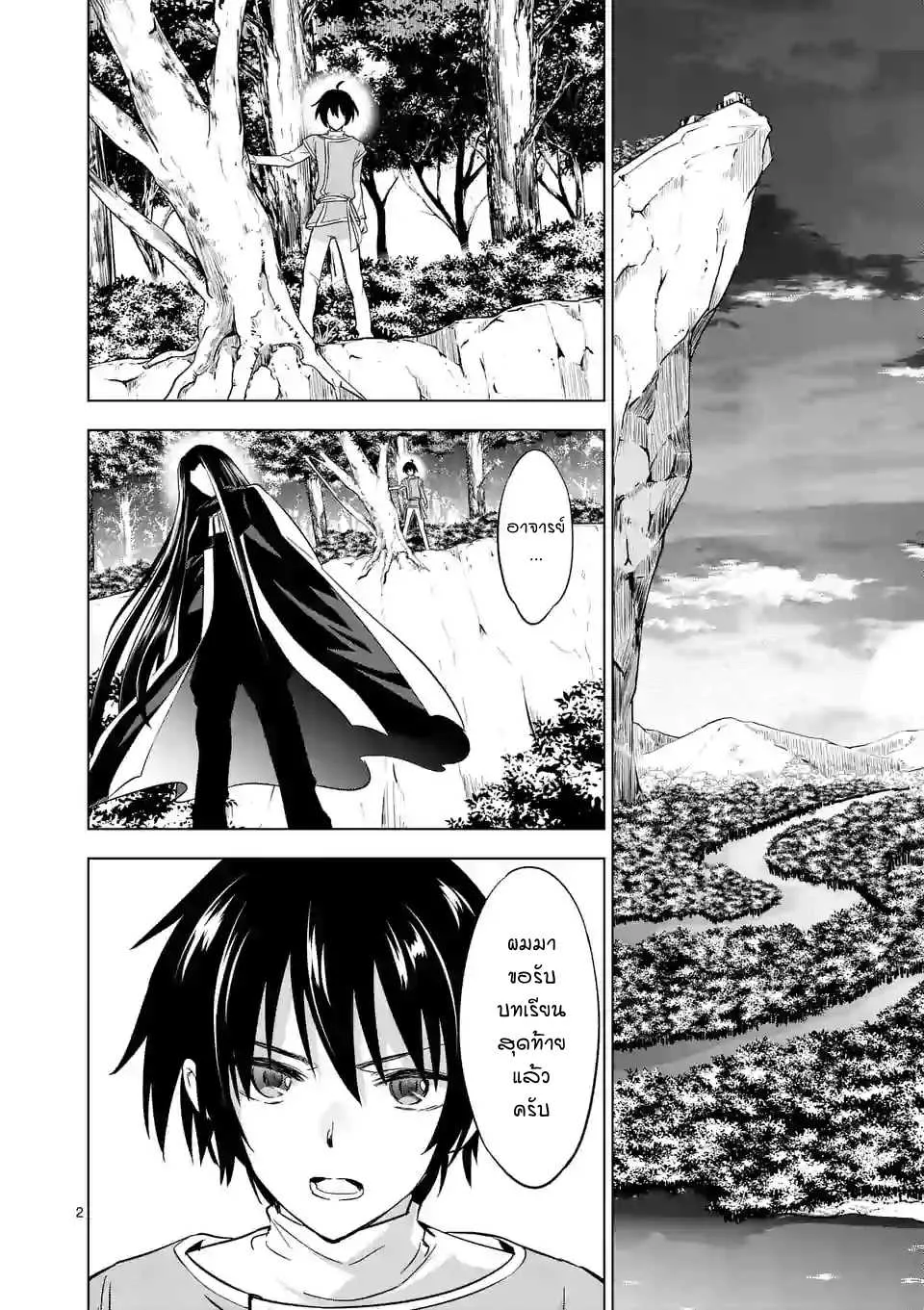 Shijou Saikyou Orc-san no Tanoshii Tanetsuke Harem Zukuri - หน้า 1