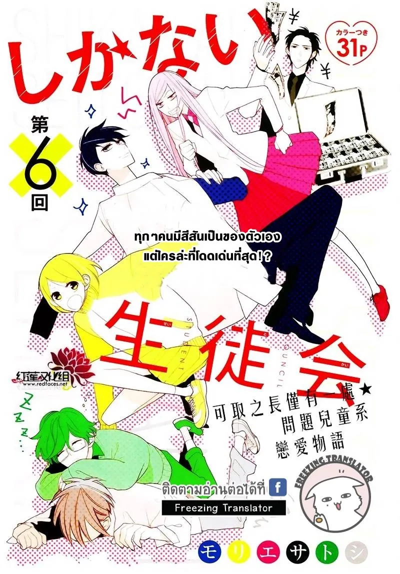 SiamManga Comic online