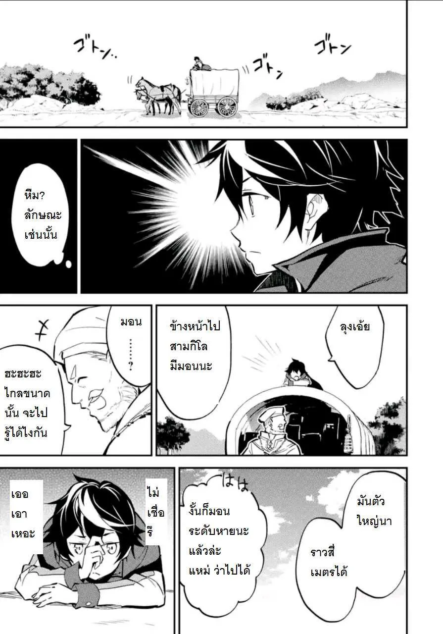 Shikkaku Mon no Saikyou Kenja - หน้า 1