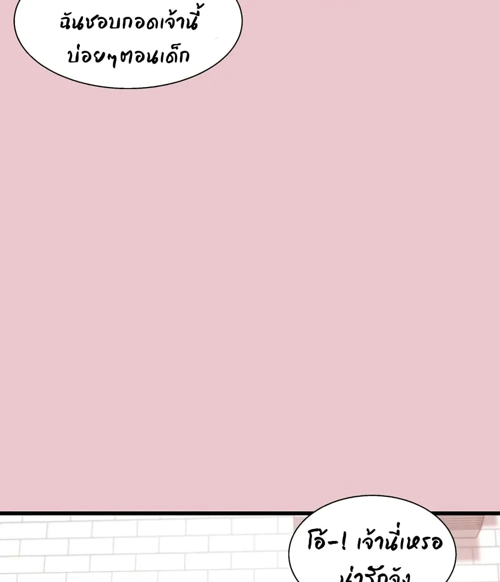 Shimiken - หน้า 54