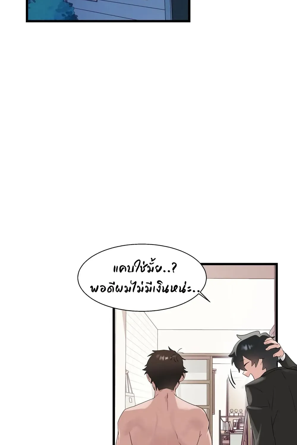 Shimiken - หน้า 8