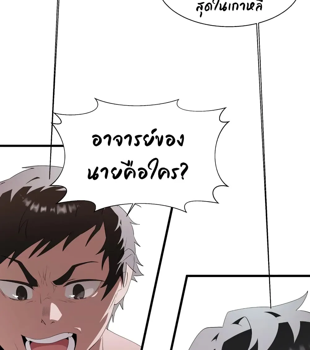 Shimiken - หน้า 2