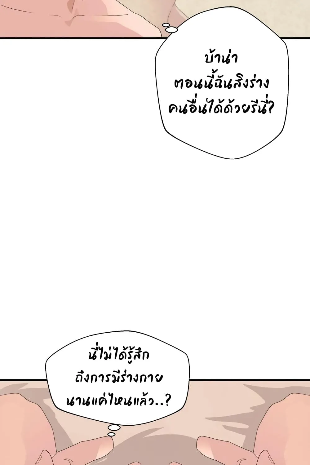 Shimiken - หน้า 1