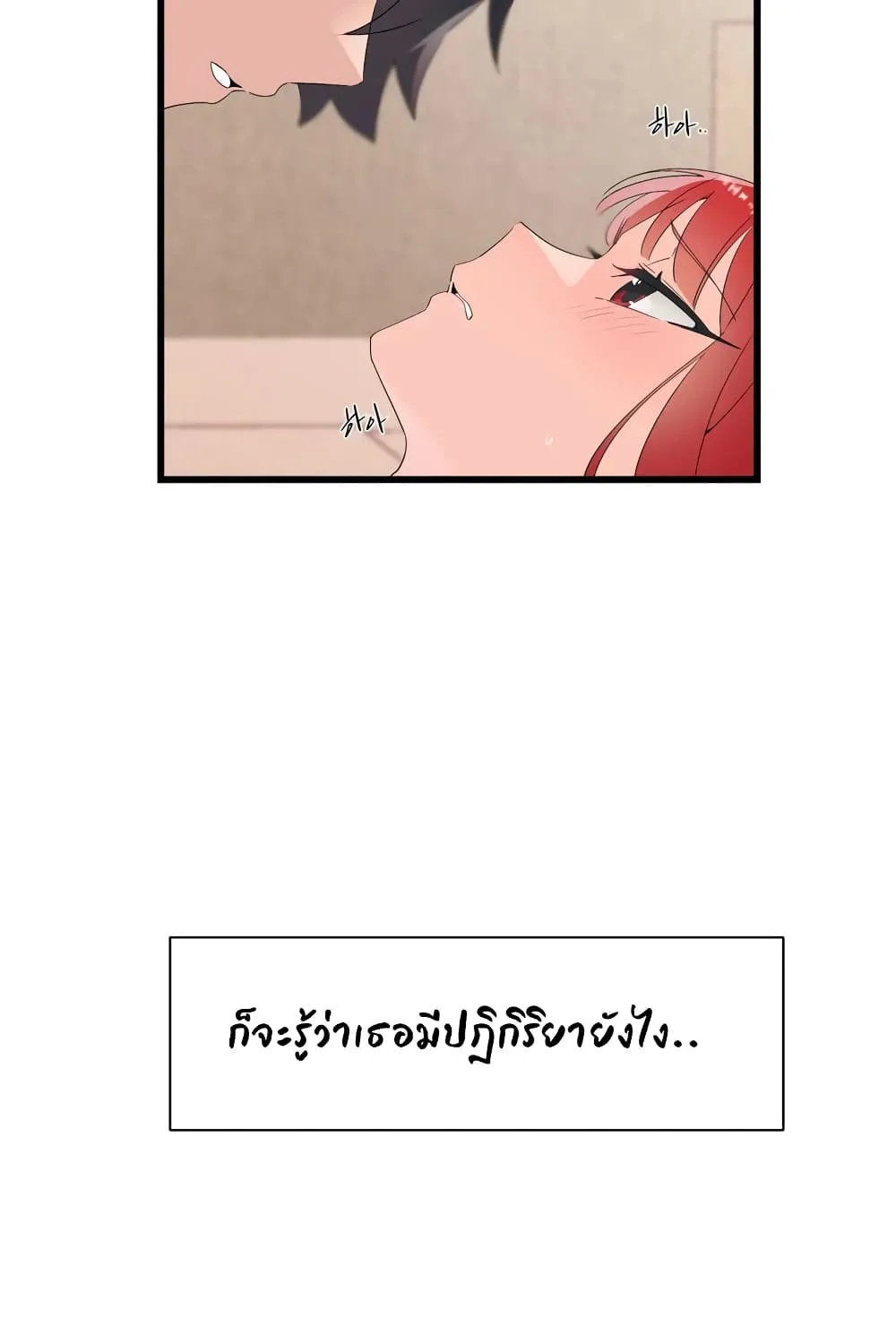 Shimiken - หน้า 66