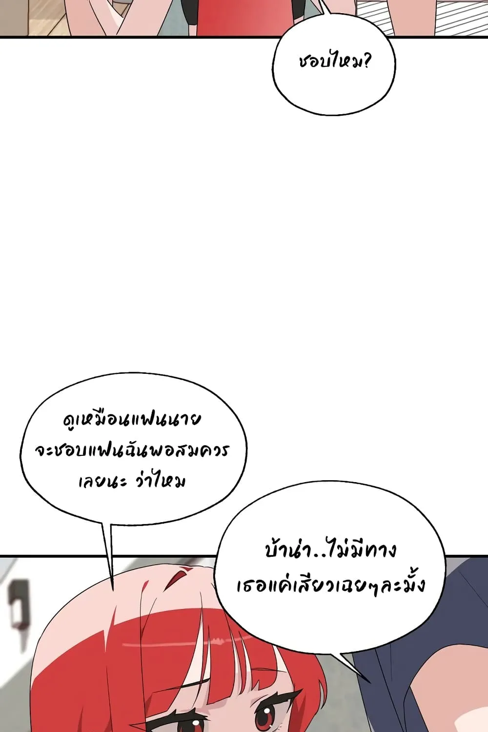 Shimiken - หน้า 121