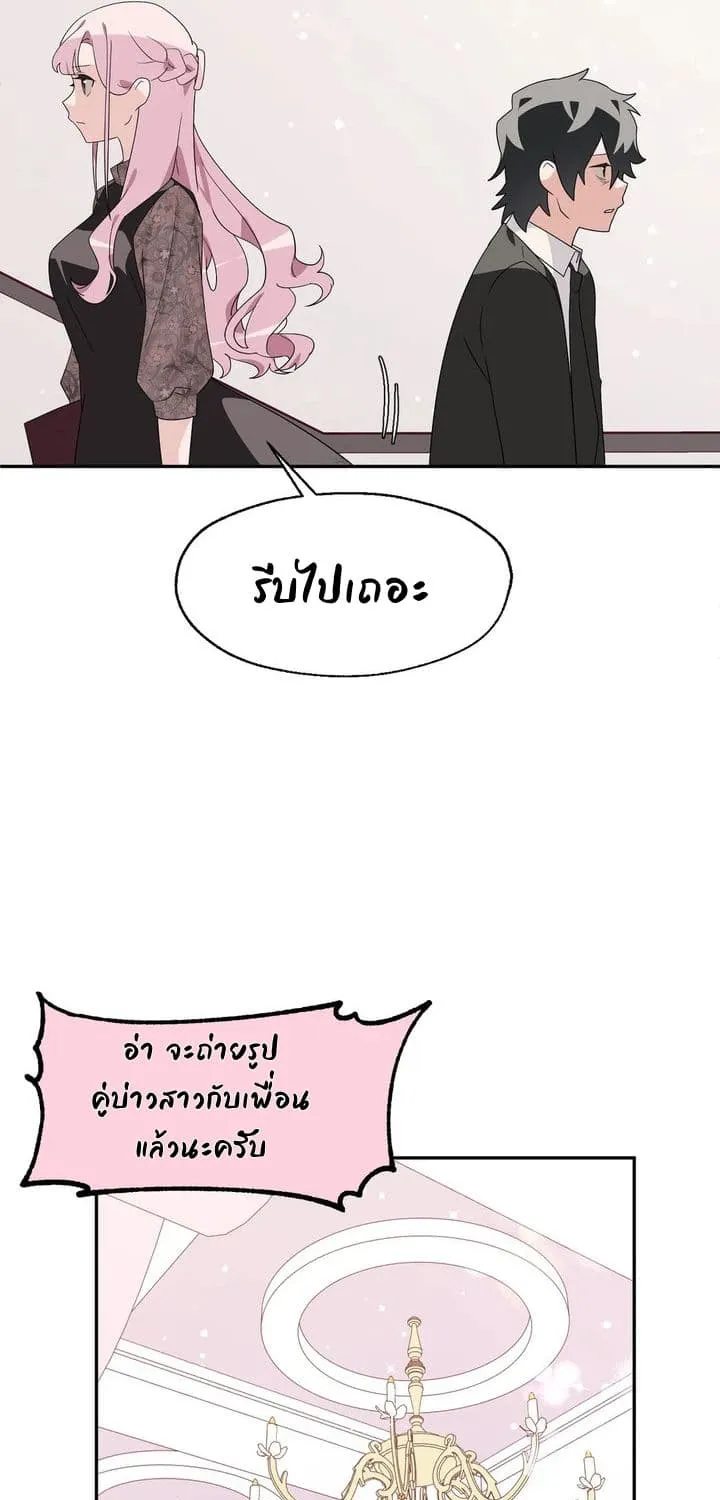 Shimiken - หน้า 54