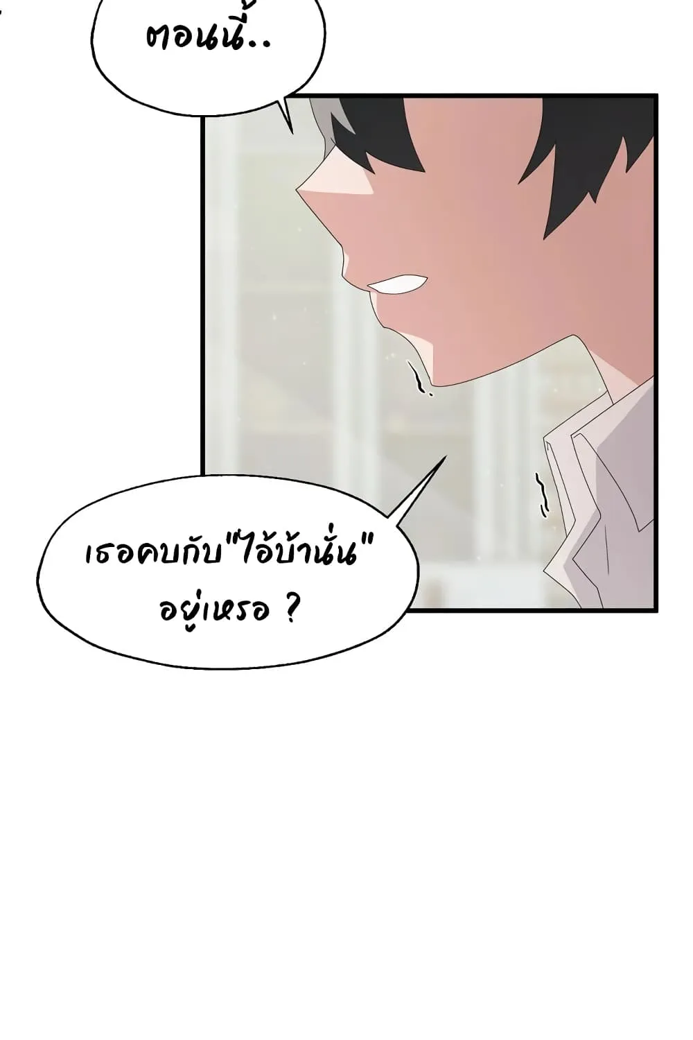 Shimiken - หน้า 33