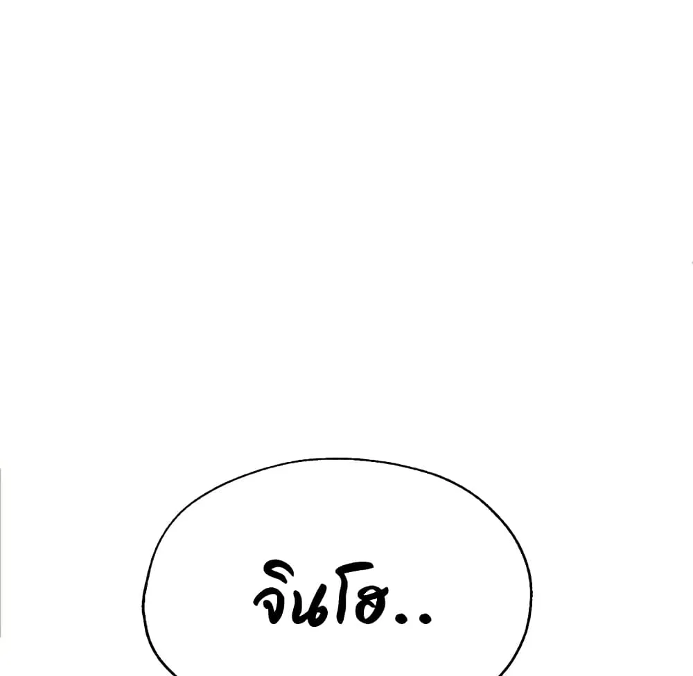 Shimiken - หน้า 5