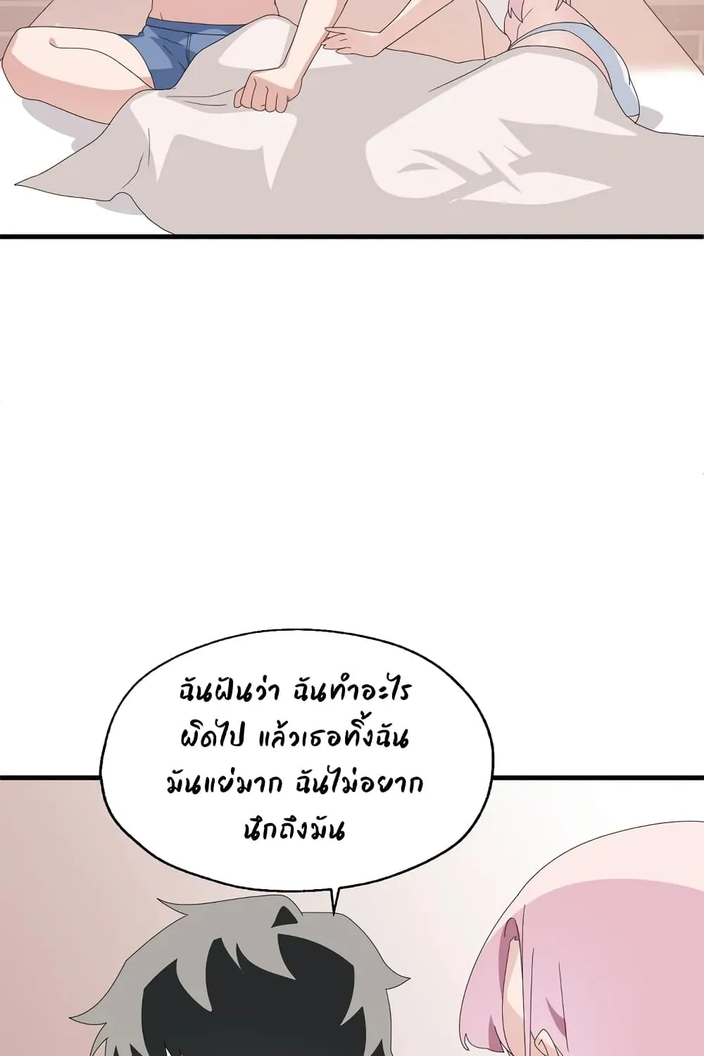 Shimiken - หน้า 93