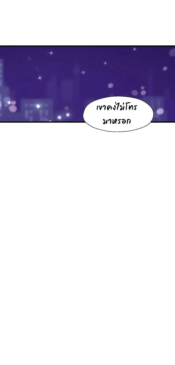 Shimiken - หน้า 54