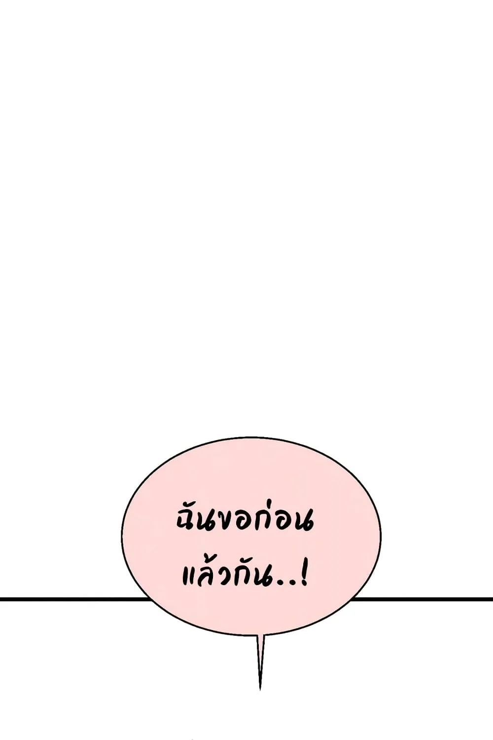 Shimiken - หน้า 112