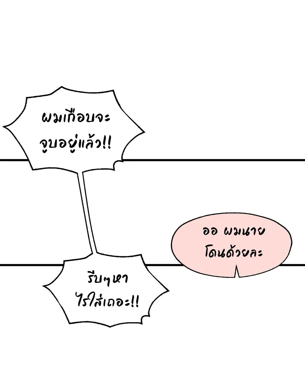 Shimiken - หน้า 17