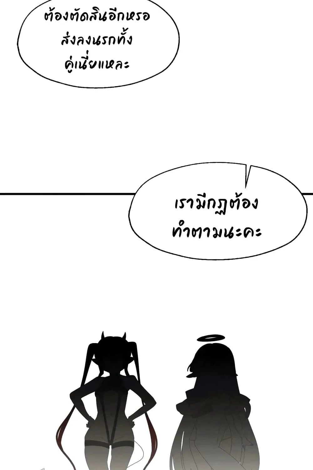 Shimiken - หน้า 27