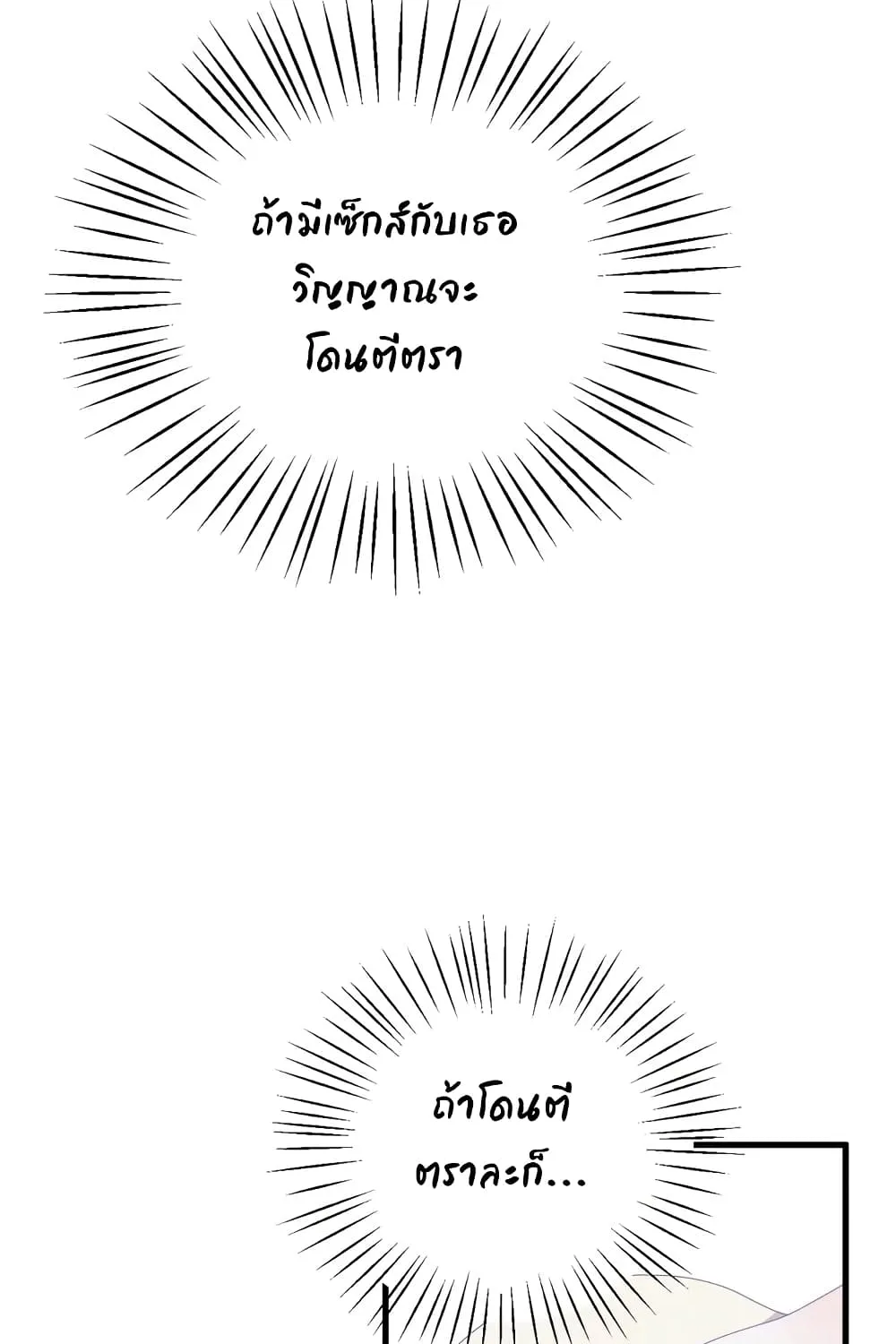 Shimiken - หน้า 94