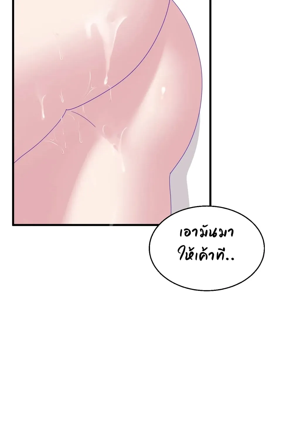 Shimiken - หน้า 106