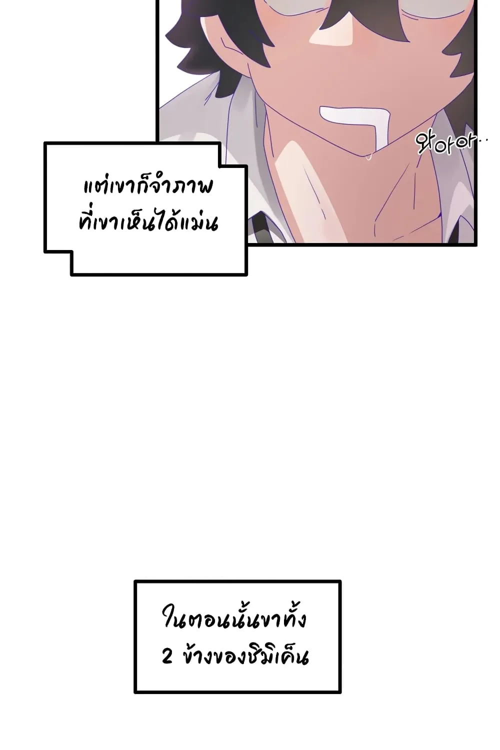 Shimiken - หน้า 22