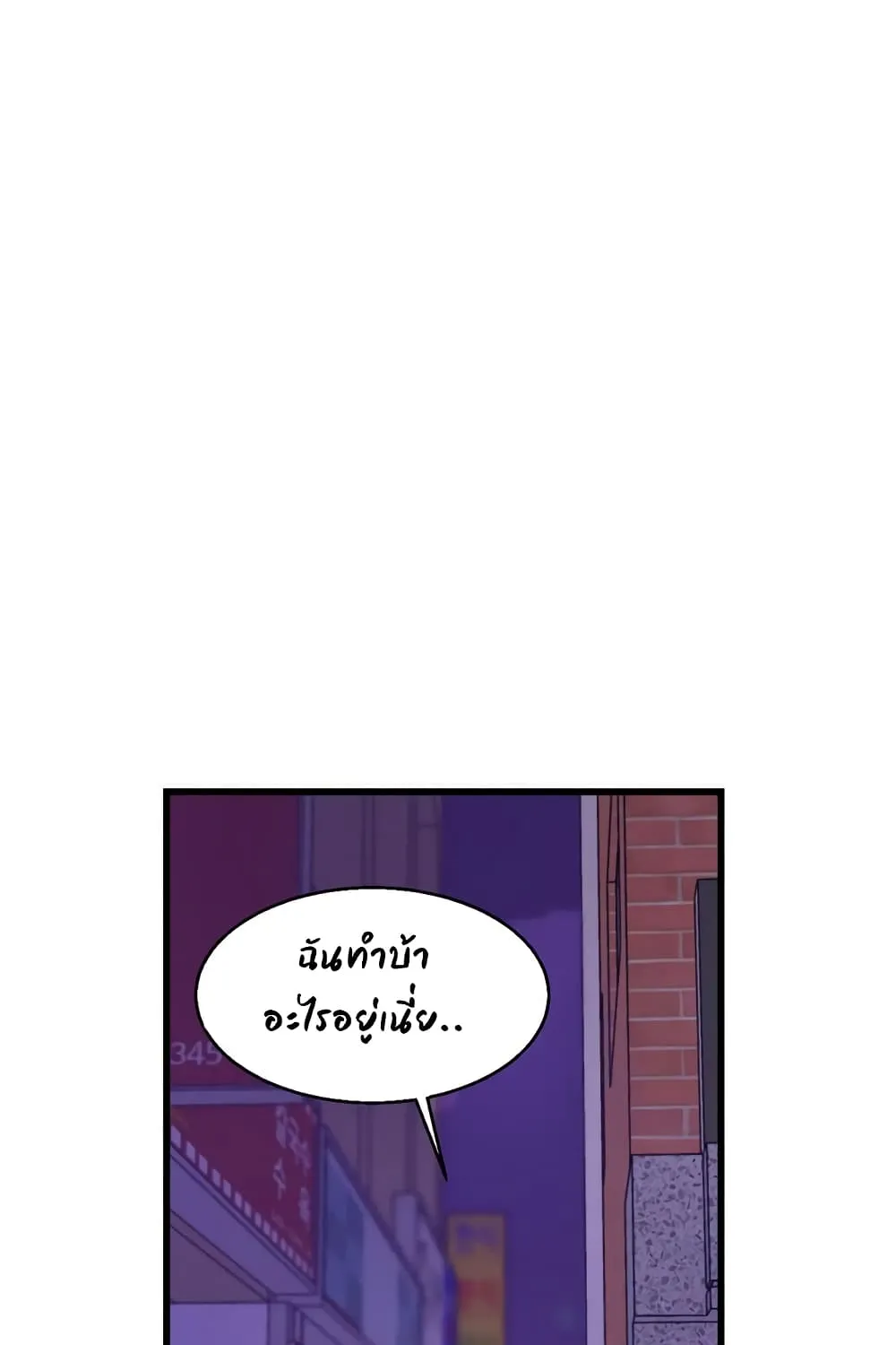 Shimiken - หน้า 114