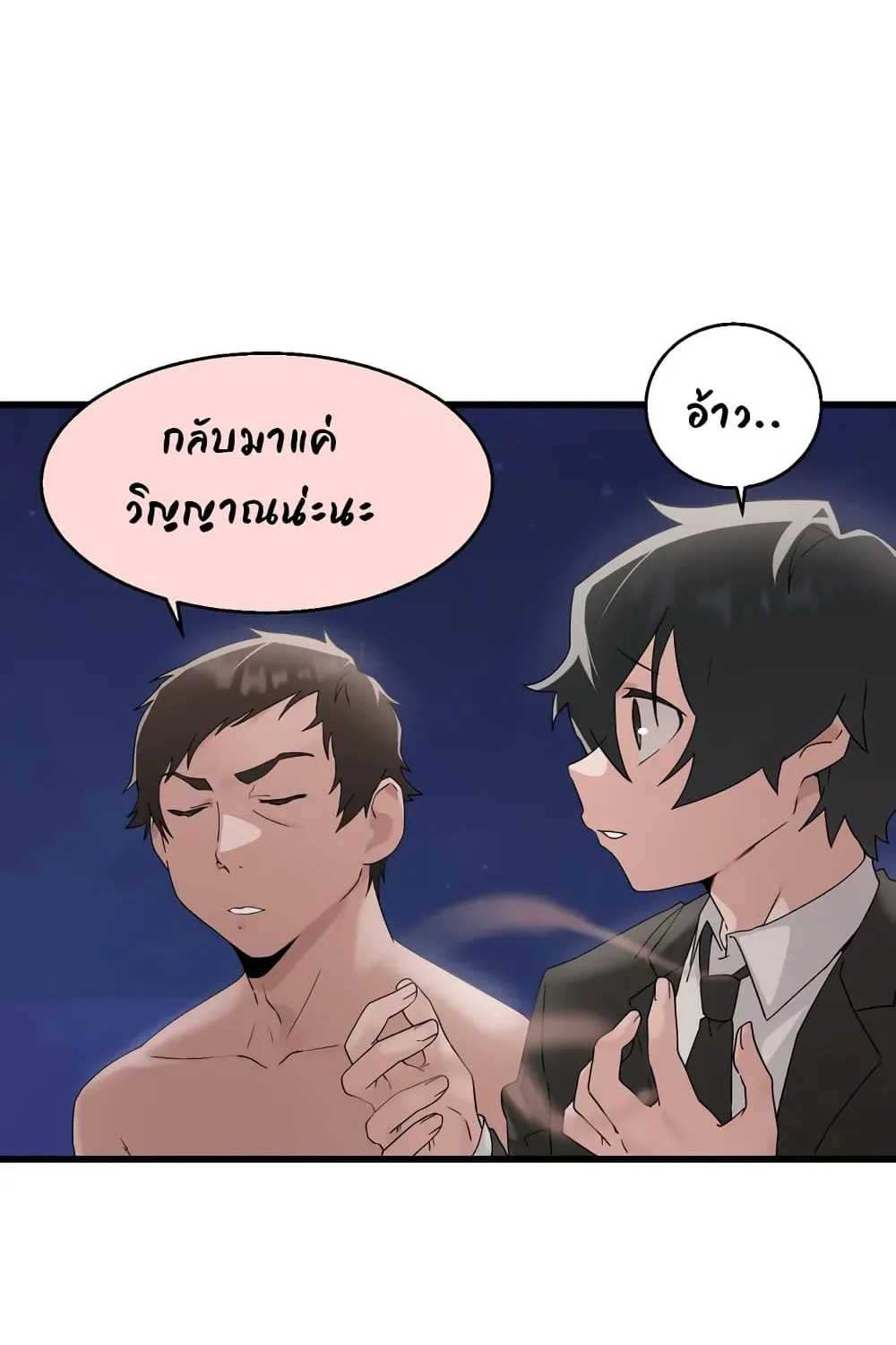 Shimiken - หน้า 9