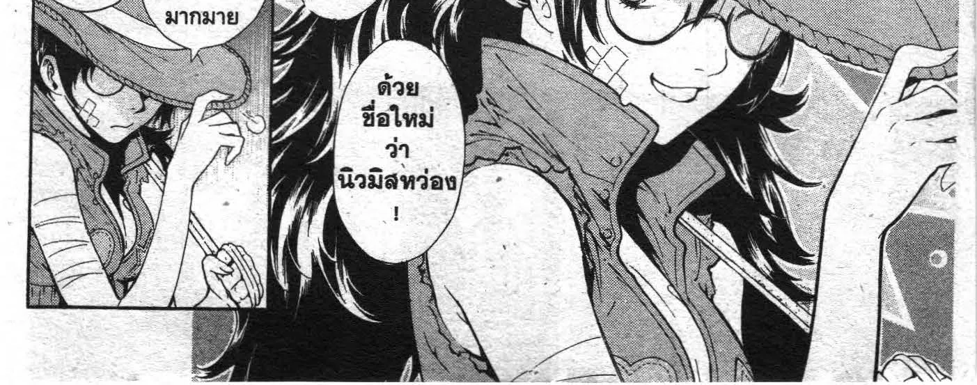 SHIN ANGYO ONSHI ตุลาการทมิฬ - หน้า 45