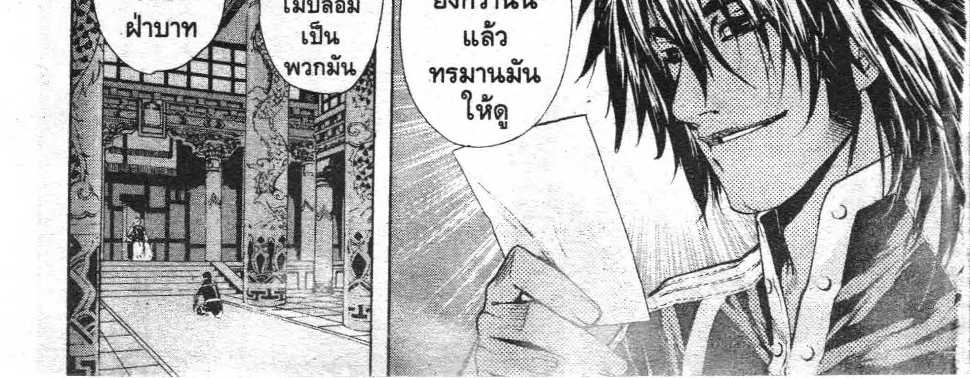 SHIN ANGYO ONSHI ตุลาการทมิฬ - หน้า 17