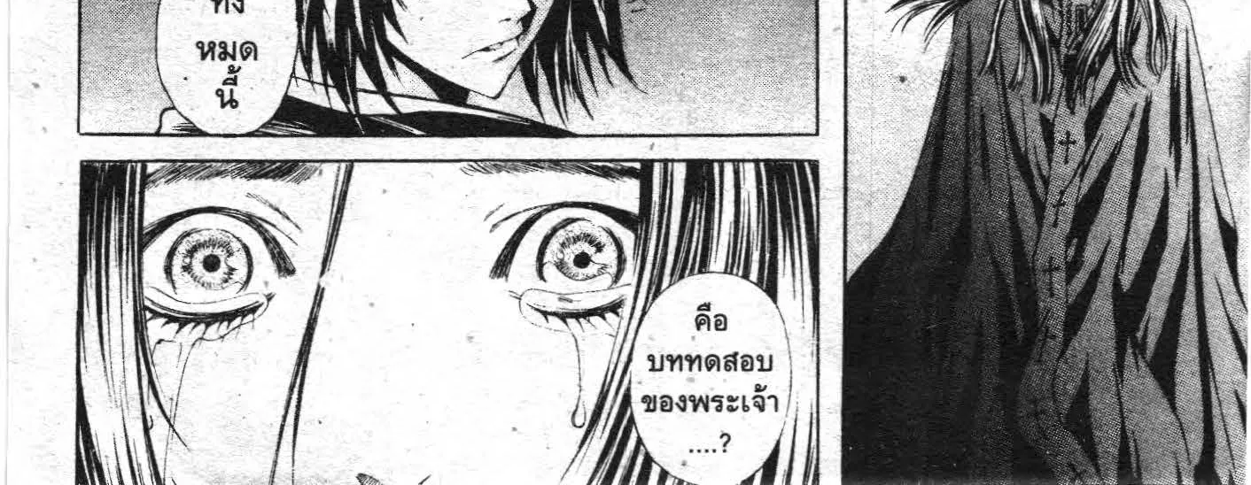 SHIN ANGYO ONSHI ตุลาการทมิฬ - หน้า 135