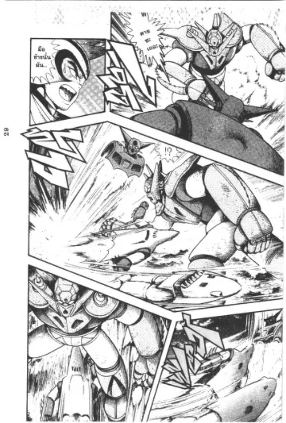 Shin Getter Robo - หน้า 29