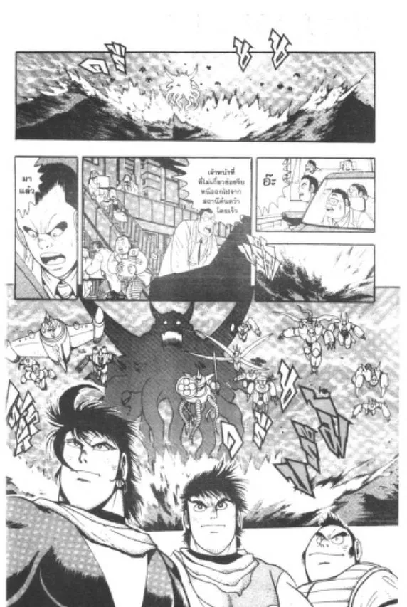 Shin Getter Robo - หน้า 28