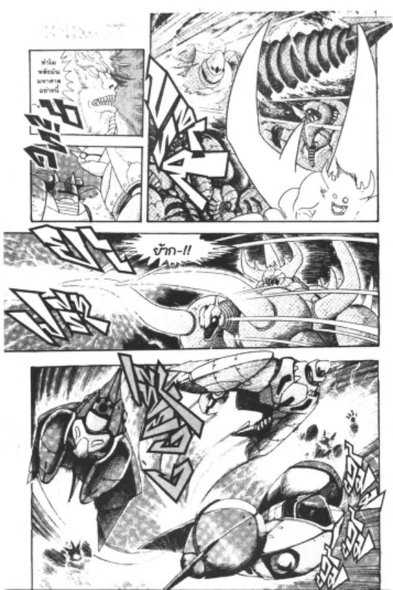 Shin Getter Robo - หน้า 48