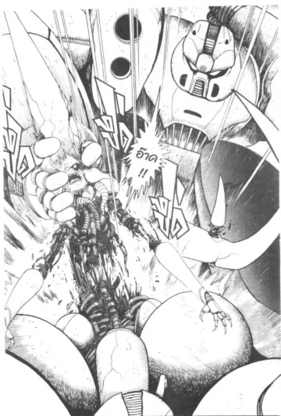 Shin Getter Robo - หน้า 50